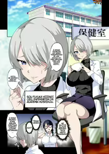 Page 3 of Midara na Sensei wa Kirai desu ka? ~Hiiragi Touka no Baai~ - preview thumbnail