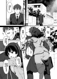 Page 4 of Ore wa Yome ni Sakaraenai... Seiheki o Nigirareteiru - preview thumbnail
