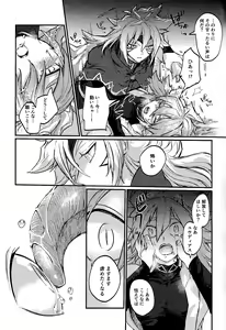 Page 19 of Yusha ni Narenakatta Shonen - preview thumbnail