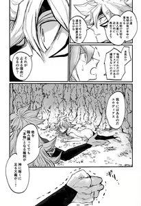 Page 8 of Yusha ni Narenakatta Shonen - preview thumbnail