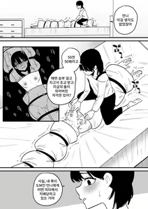 Page 20 of Chikubi Kaihatsu Zumi no Onee-chan o Kyou mo Chikubi  dake Choukyou Shite Ageru | 젖꼭지 개발한 언니를 오늘도 조련한다 - preview thumbnail