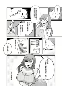 Page 15 of Succubus no Kyuuai Koudou - preview thumbnail