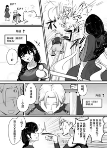 Page 3 of Succubus no Kyuuai Koudou - preview thumbnail