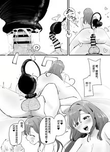 Page 48 of Succubus no Kyuuai Koudou - preview thumbnail