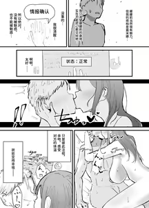 Page 53 of Succubus no Kyuuai Koudou - preview thumbnail