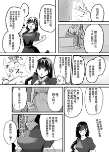 Page 9 of Succubus no Kyuuai Koudou - preview thumbnail