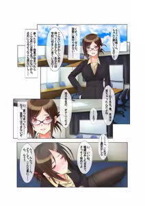 Page 102 of COMIC Amanure Vol. 1 - preview thumbnail