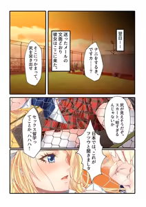 Page 123 of COMIC Amanure Vol. 1 - preview thumbnail