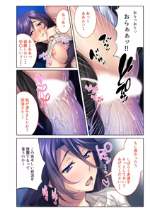Page 14 of COMIC Amanure Vol. 1 - preview thumbnail