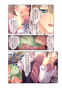 Page 22 of COMIC Amanure Vol. 1 - preview thumbnail