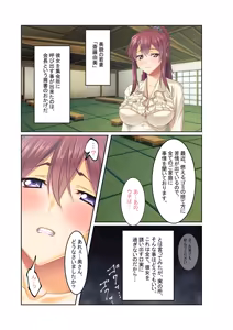 Page 31 of COMIC Amanure Vol. 1 - preview thumbnail