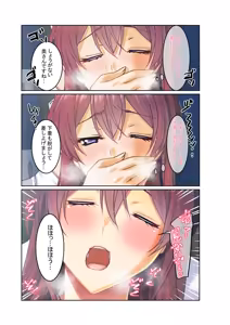 Page 33 of COMIC Amanure Vol. 1 - preview thumbnail