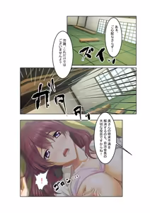 Page 34 of COMIC Amanure Vol. 1 - preview thumbnail