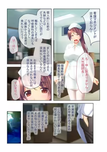 Page 45 of COMIC Amanure Vol. 1 - preview thumbnail