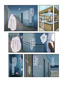 Page 46 of COMIC Amanure Vol. 1 - preview thumbnail