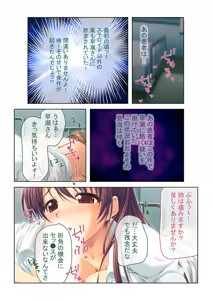Page 47 of COMIC Amanure Vol. 1 - preview thumbnail