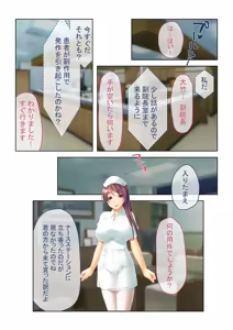 Page 50 of COMIC Amanure Vol. 1 - preview thumbnail