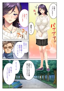 Page 5 of COMIC Amanure Vol. 1 - preview thumbnail