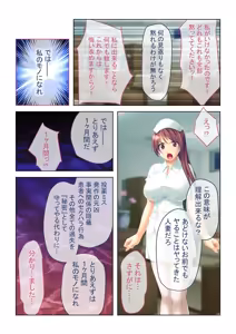 Page 53 of COMIC Amanure Vol. 1 - preview thumbnail
