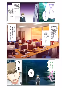 Page 6 of COMIC Amanure Vol. 1 - preview thumbnail