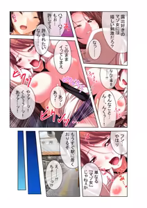 Page 61 of COMIC Amanure Vol. 1 - preview thumbnail