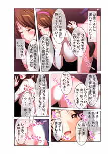 Page 62 of COMIC Amanure Vol. 1 - preview thumbnail