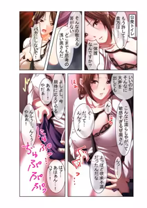 Page 68 of COMIC Amanure Vol. 1 - preview thumbnail