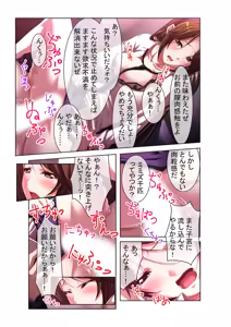 Page 69 of COMIC Amanure Vol. 1 - preview thumbnail