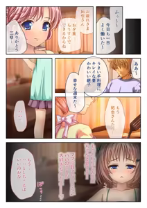 Page 74 of COMIC Amanure Vol. 1 - preview thumbnail