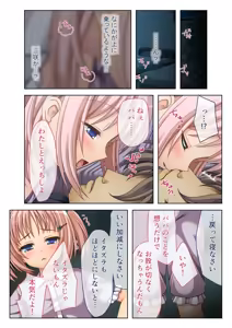 Page 75 of COMIC Amanure Vol. 1 - preview thumbnail
