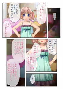 Page 77 of COMIC Amanure Vol. 1 - preview thumbnail