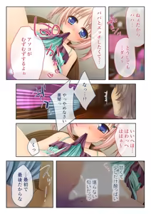 Page 78 of COMIC Amanure Vol. 1 - preview thumbnail