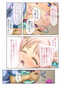 Page 81 of COMIC Amanure Vol. 1 - preview thumbnail