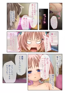 Page 84 of COMIC Amanure Vol. 1 - preview thumbnail