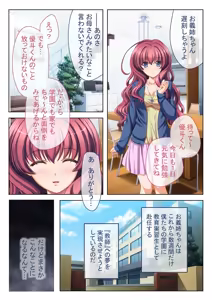 Page 87 of COMIC Amanure Vol. 1 - preview thumbnail