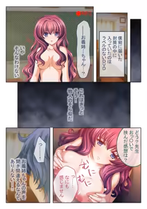 Page 88 of COMIC Amanure Vol. 1 - preview thumbnail