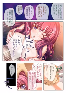 Page 90 of COMIC Amanure Vol. 1 - preview thumbnail