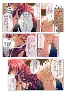 Page 91 of COMIC Amanure Vol. 1 - preview thumbnail