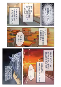 Page 96 of COMIC Amanure Vol. 1 - preview thumbnail