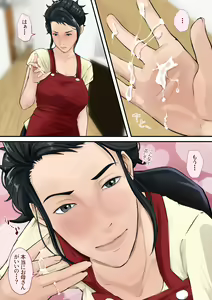 Page 15 of Kaa-san to Yaritakute Dogeza Shita Hanashi - preview thumbnail