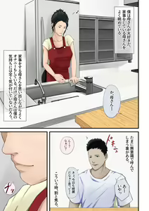 Page 3 of Kaa-san to Yaritakute Dogeza Shita Hanashi - preview thumbnail