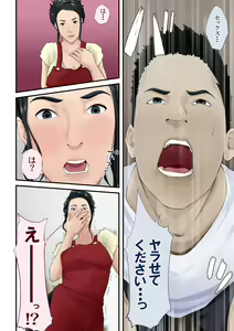 Page 6 of Kaa-san to Yaritakute Dogeza Shita Hanashi - preview thumbnail