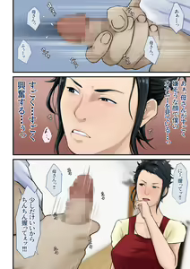 Page 10 of Kaa-san to Yaritakute Dogeza Shita Hanashi - preview thumbnail