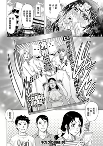 Page 18 of Kikaku no Oku-sama Saishuuwa | 企劃的夫人 最終話 - preview thumbnail
