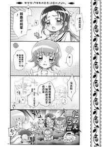 Page 20 of Itsuki 1 - preview thumbnail
