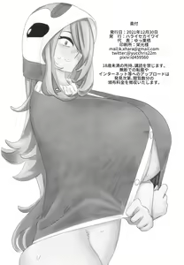 Page 20 of Shirona Ninshin Intai - preview thumbnail