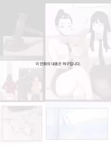 Page 41 of A Special College Life after A Special Law_A Special Welcoming Party for School Bully - preview thumbnail