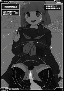 Page 12 of 時間停止魔法学園01 - preview thumbnail