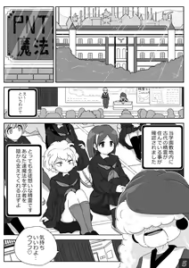 Page 5 of 時間停止魔法学園01 - preview thumbnail