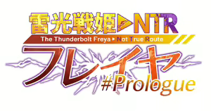 Page 2 of Raikou Senhime Freya -Not True Route- | 雷光战姬芙蕾雅-不正确的世界线- - preview thumbnail